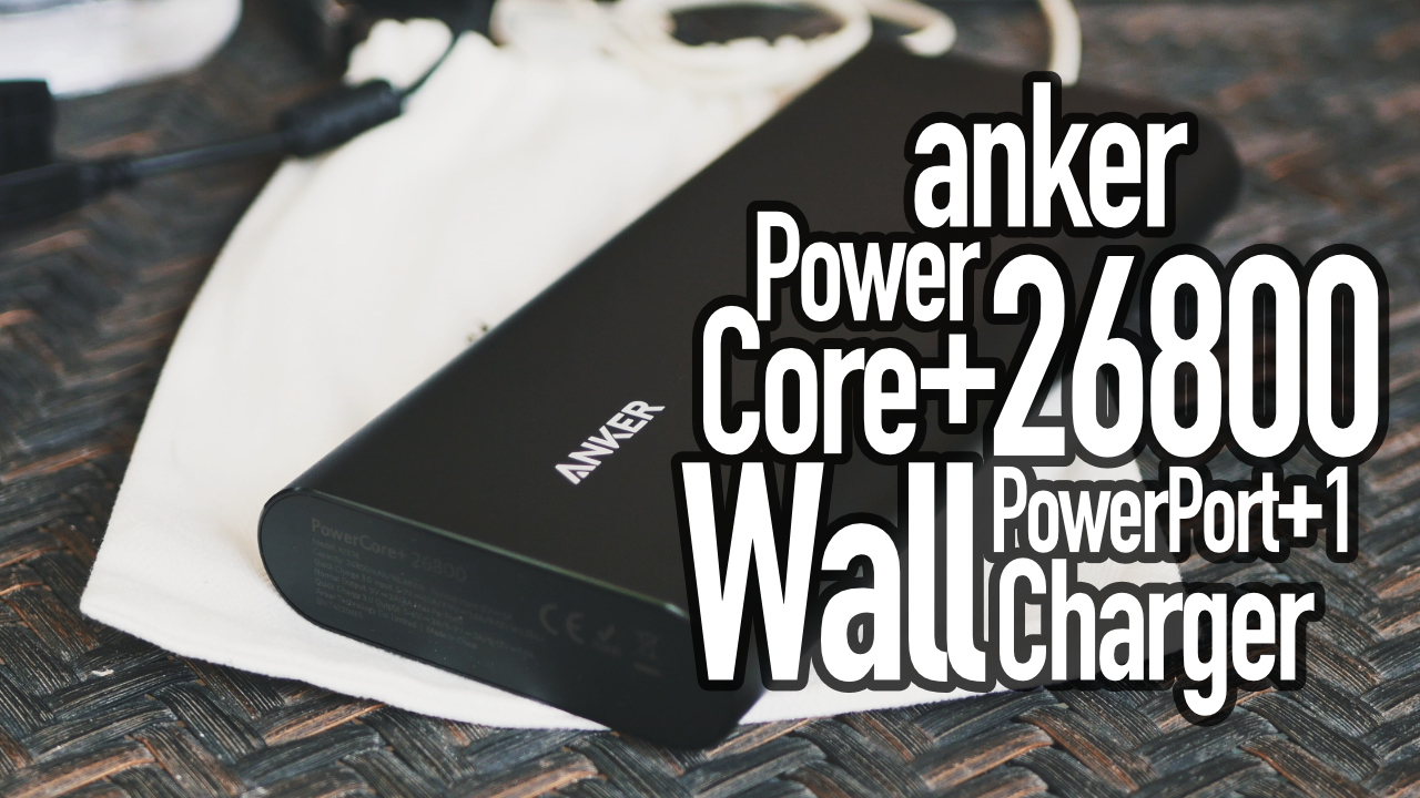 Anker PowerCore+ 26800 & PowerPort+ 1 Wall Charger 行動電源