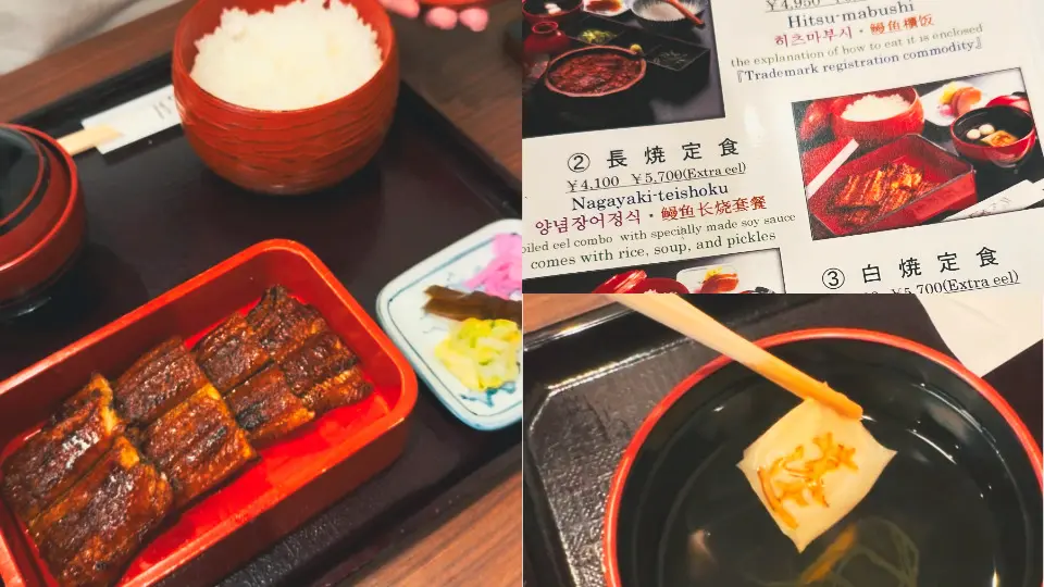 長燒鰻魚也簡單美味，湯品裡的豆皮還有店名「蓬」字，具有巧思