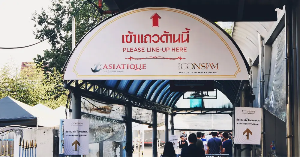 抵達沙吞碼頭後，左手邊的通道即是前往河濱夜市以及 IconSiam 的專用碼頭